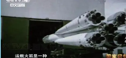 中国航天日:太空“长征”之路2