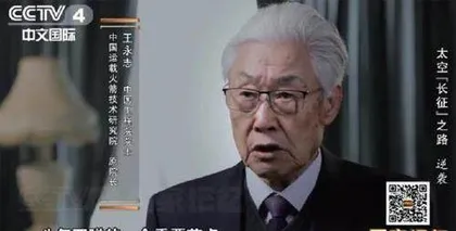 中国航天日:太空“长征”之路4