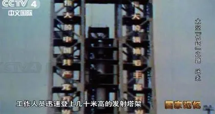 中国航天日:太空“长征”之路5
