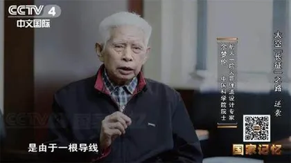 中国航天日:太空“长征”之路6