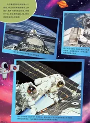 太空盖房子2