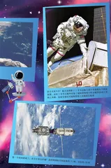 太空盖房子3