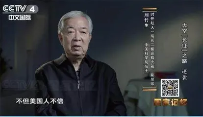 中国航天日:太空“长征”之路10