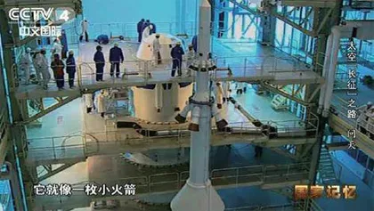 中国航天日:太空“长征”之路12