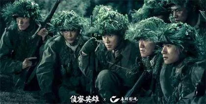 《侦察英雄》：回首峥嵘岁月 致敬志愿军英烈