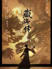 郑晓龙导演《藏海传》 肖战、张婧仪主演