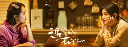 《温暖的甜蜜的》：当代女性找寻自我的向阳之旅