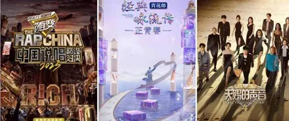 音综创作“破”与“立”