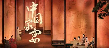 河南卫视《中国家宴》：传播中华宴饮之道