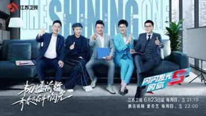 《闪闪发光的你2》6·23江苏卫视播出