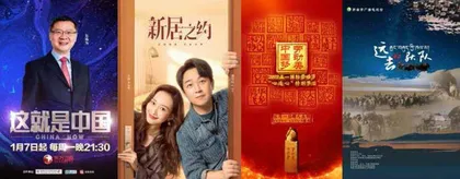 多部当代题材剧亮相荧屏 文艺节目共谱奋斗赞歌中国视听大数据2022年5月收视综合分析月报