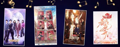 慢生活、国风、虚拟偶像 音乐综艺跳出框架 寻找新切口