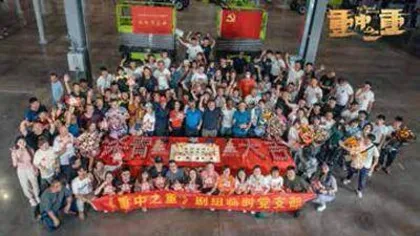 工业题材剧《重中之重》杀青