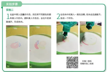 自制《三体》中的曲率飞船2