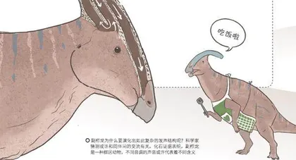 来! 听恐龙“唱歌”2