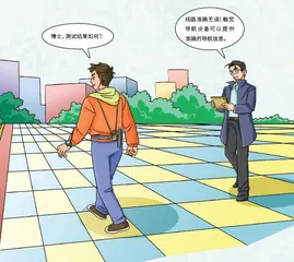 让触觉为你导航
