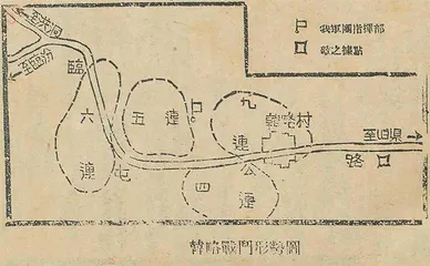 伏击韩略村 痛歼日军观战团1