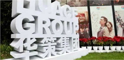 影视公司半年报相继出炉 几家欢喜几家愁