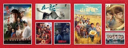 国剧这十年：深刻反映时代之变，奋力书写人民之呼