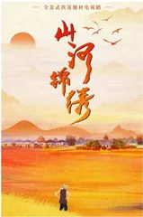 《硬核时代》：致敬中国核电探路人