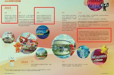 巴黎奥运会开幕 “中国制造”闪耀赛场 阿里、蒙牛等公司受益1