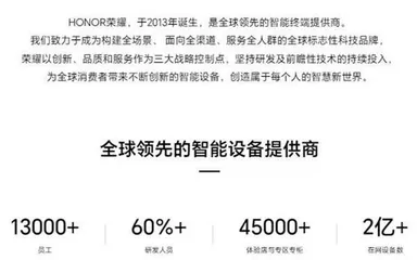 荣耀宣布股改A股上市可能性大增