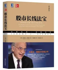 长期收益的最佳选择