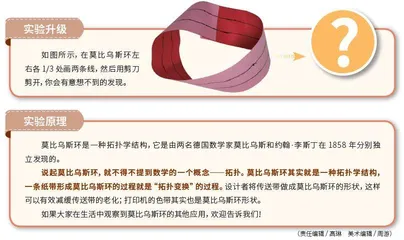 一个实验带你感受不可定向空间3