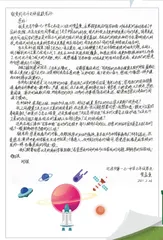 “见字如面·对话未来”书信征集活动优秀征文1