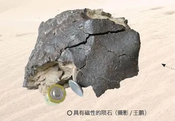 “陨石猎人”沙漠寻宝手记4