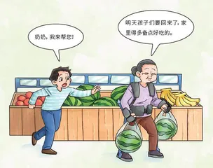 人人能做“钢铁侠”2