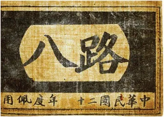 至暗时刻的艰难反击4