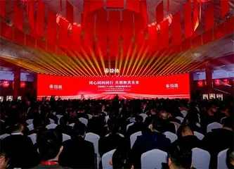 “同心同向同行  共创和美未来”五粮液第二十七届12·18经销商大会召开