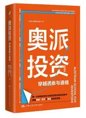 金钱是手段，而不是目的（三）