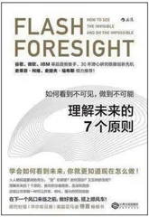 预测与投资