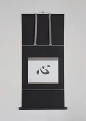 书道家万美2