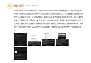 常规操作下,苹果设备内10年照片消失,用户多次维权无果2