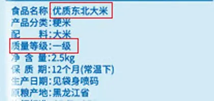 掌握米袋上的“神秘代码”,你比菜市场大妈更会挑选大米2