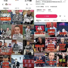 狂“洒狗血”后带货;“谁退货,谁家里就出事”…… 情感主播花式“收割”老年粉丝钱包2