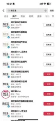 揭秘珠宝直播间带货骗局,花白菜价抢到的黄金首饰是真的便宜吗?6