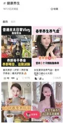 “脆皮”年轻人恋上“散装养生”,养生教学成为一门生意1
