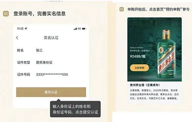 摇号买茅台?有门店3万人抢13瓶虎茅,i茅台是增收还是在作秀?1