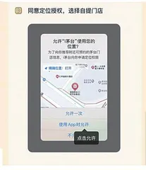 摇号买茅台?有门店3万人抢13瓶虎茅,i茅台是增收还是在作秀?2