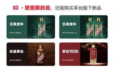 摇号买茅台?有门店3万人抢13瓶虎茅,i茅台是增收还是在作秀?4