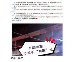 停车技术还不如新手司机,自动泊车是真科技还是智商税?2