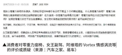新能源汽车宣传“黑话”:智能座舱就是屏幕多,全栈自研没多少自研2