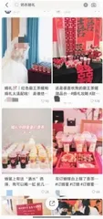年轻人“整顿”婚礼:有人用奶茶代酒,有人选择麦当劳4