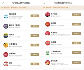 摇号买茅台?有门店3万人抢13瓶虎茅,i茅台是增收还是在作秀?9
