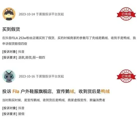 买的是鹅绒羽绒服却收到鸭绒款?FILA因货不对板遭消费者投诉3