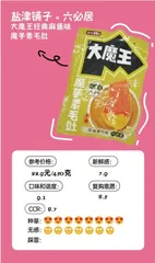 9款联名零食测评:追剧零食越来越抽象,“显眼包”六神、太二又出手了6